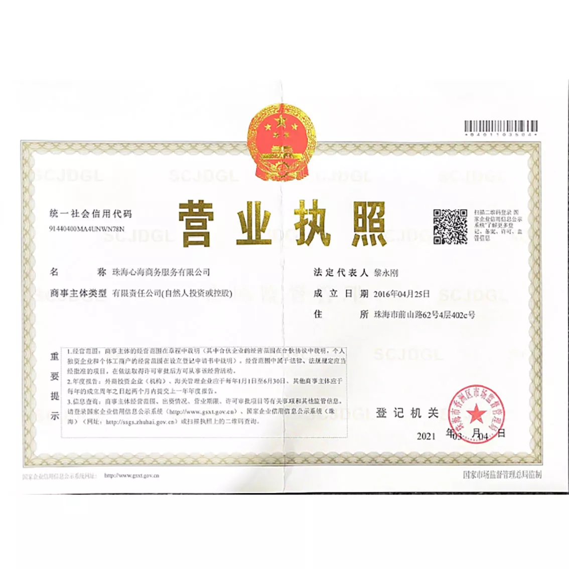 16年成立的开始做珠海入户的商务公司，已协助几百位新珠海人成功入户珠海。