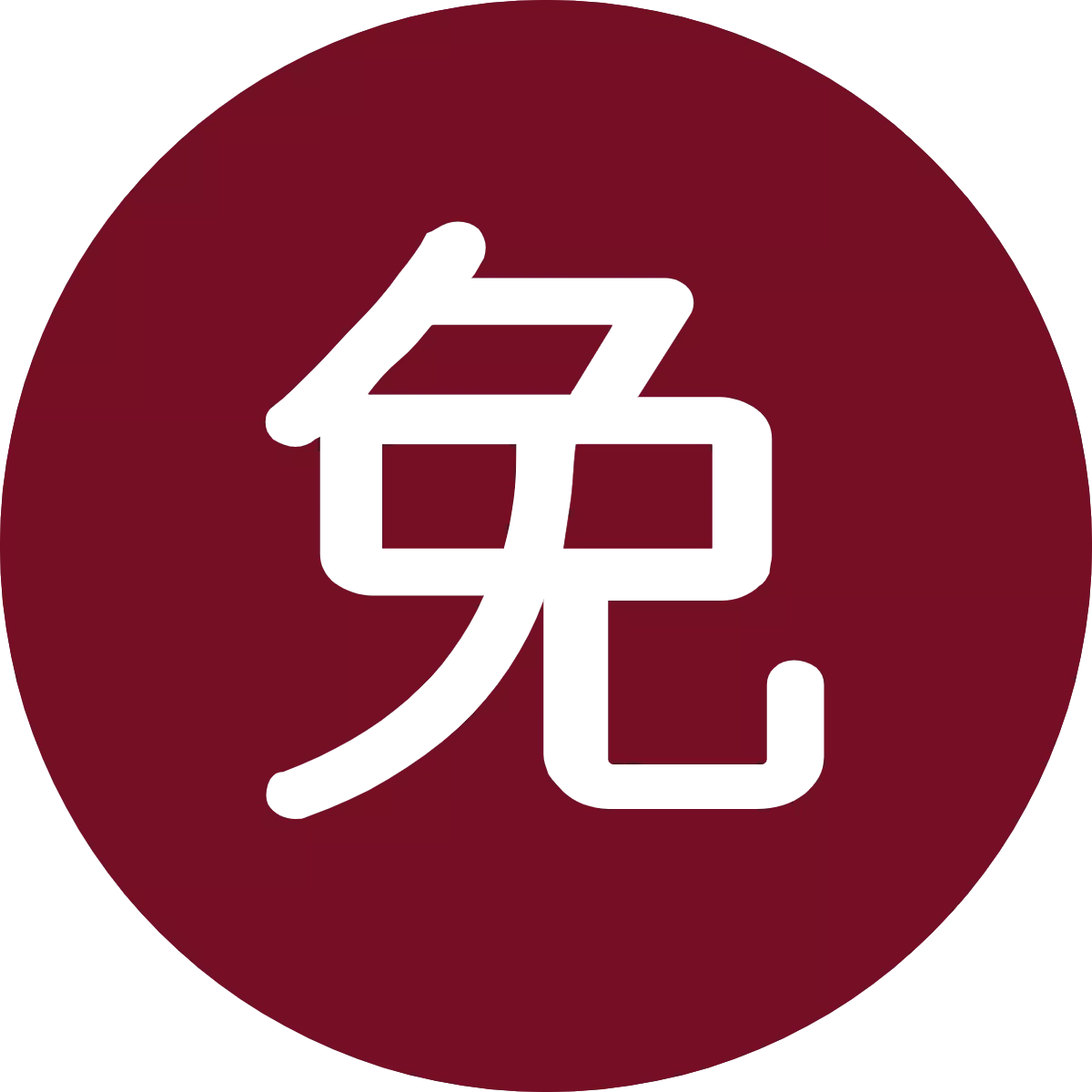 无论查名是否成功，不收任何费用！